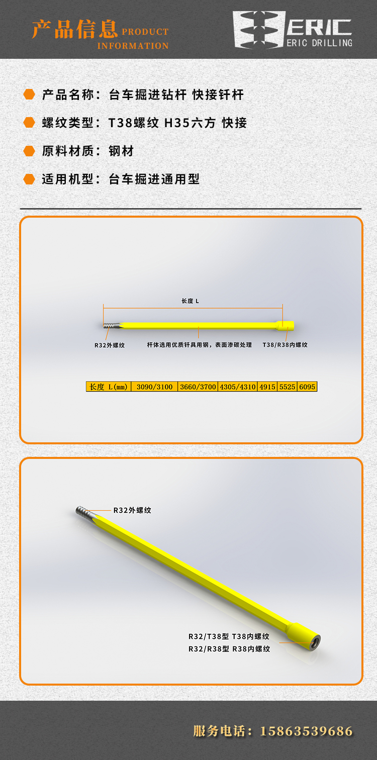 快接台车钻杆钎杆-类型